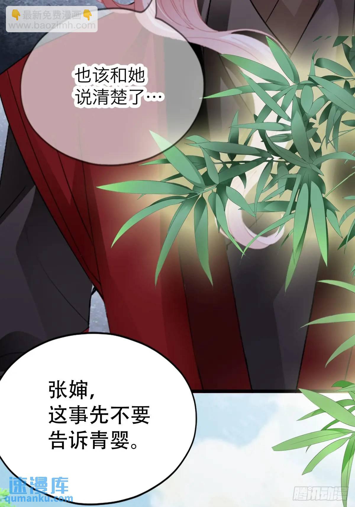 《本王要你》终于亲吻 第45页