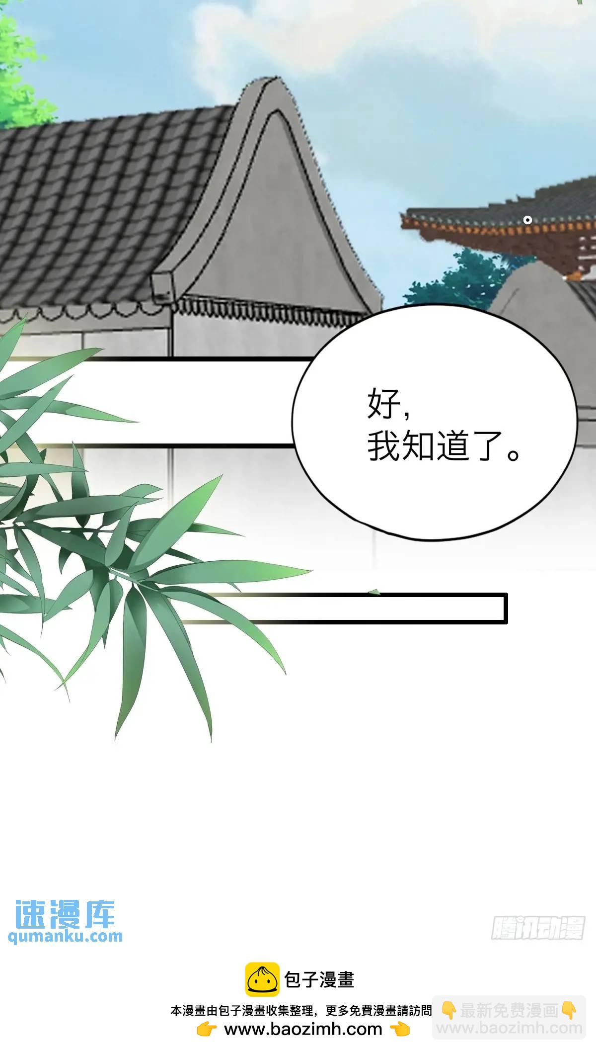 《本王要你》终于亲吻 第46页
