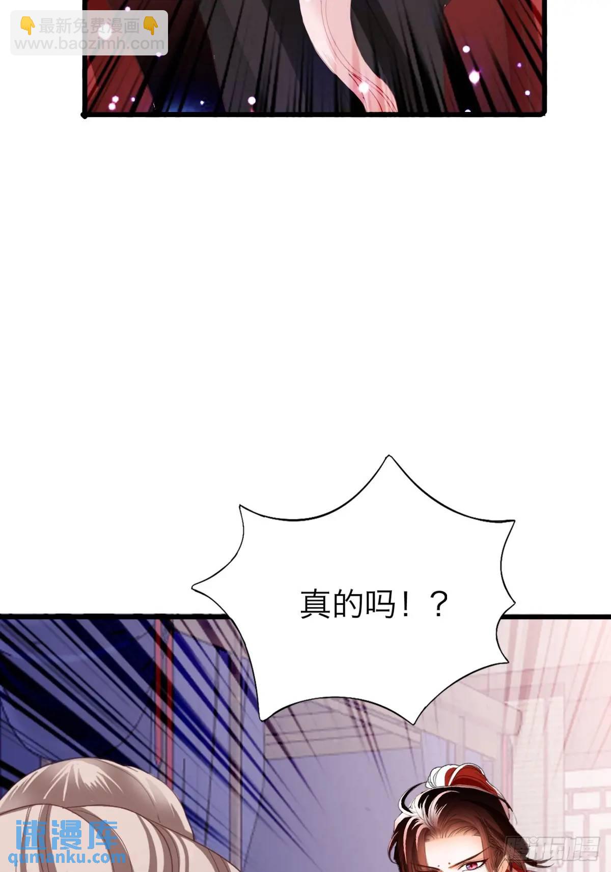 《本王要你》终于亲吻 第6页