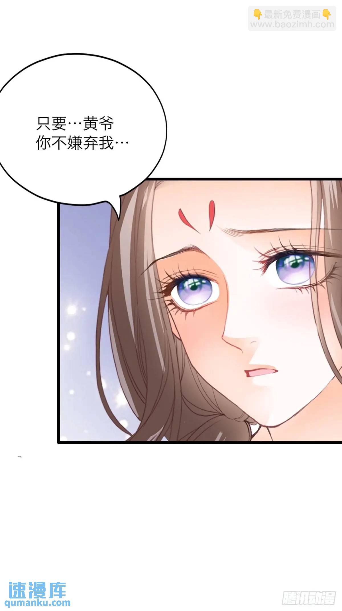 《本王要你》终于亲吻 第8页