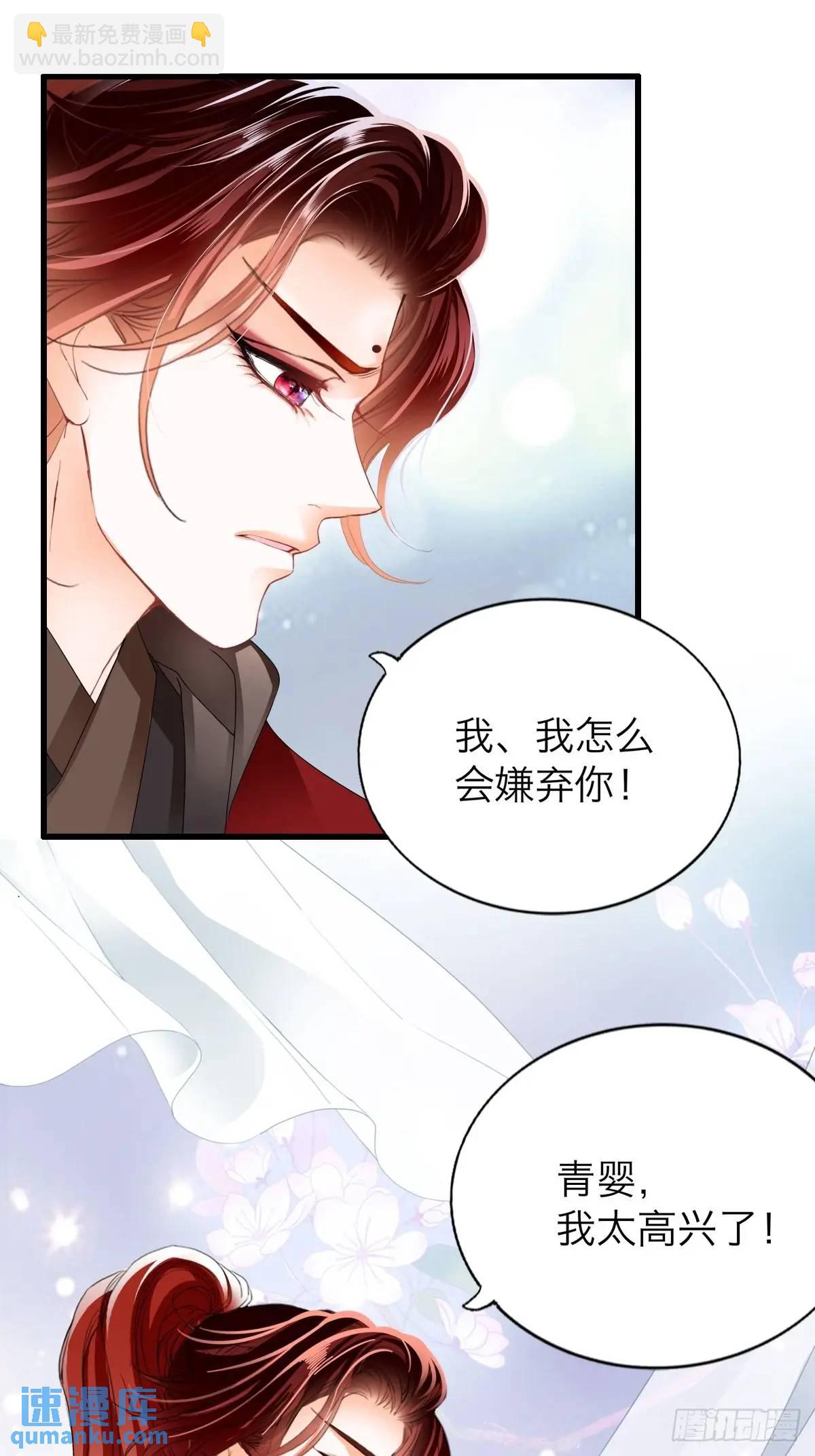 《本王要你》终于亲吻 第9页
