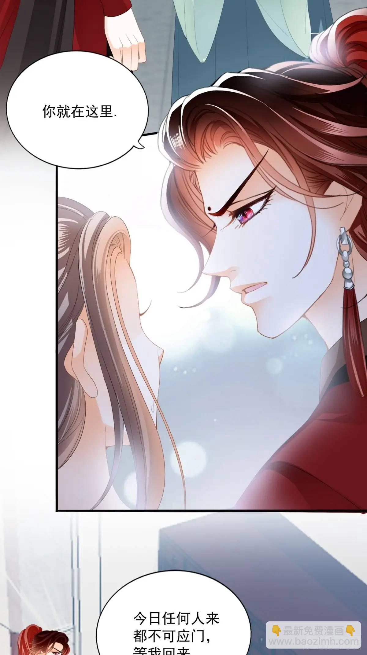 《本王要你》陷阱 第11页