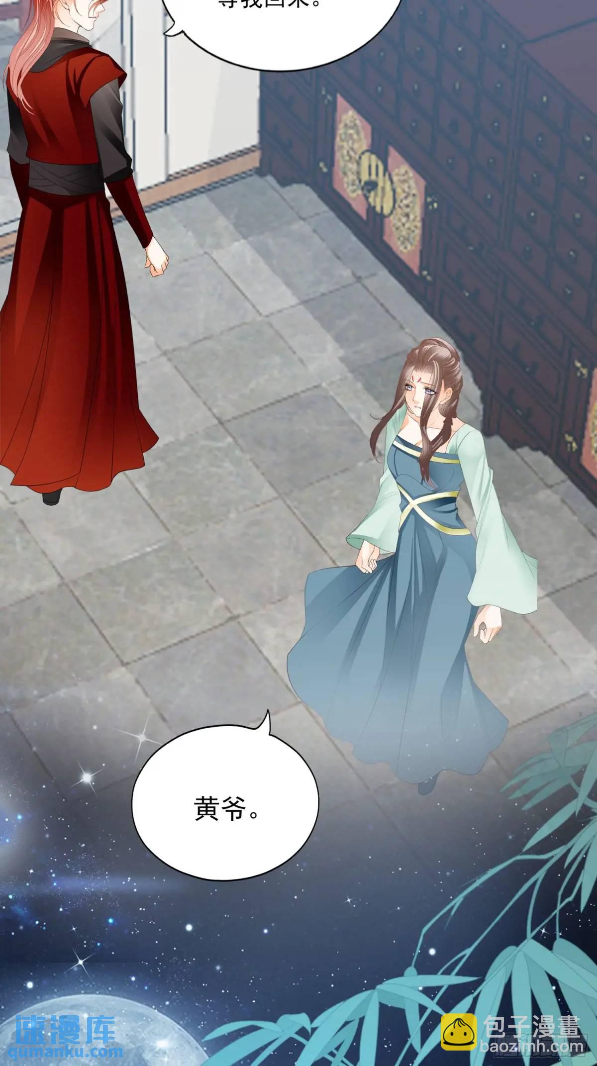《本王要你》陷阱 第12页