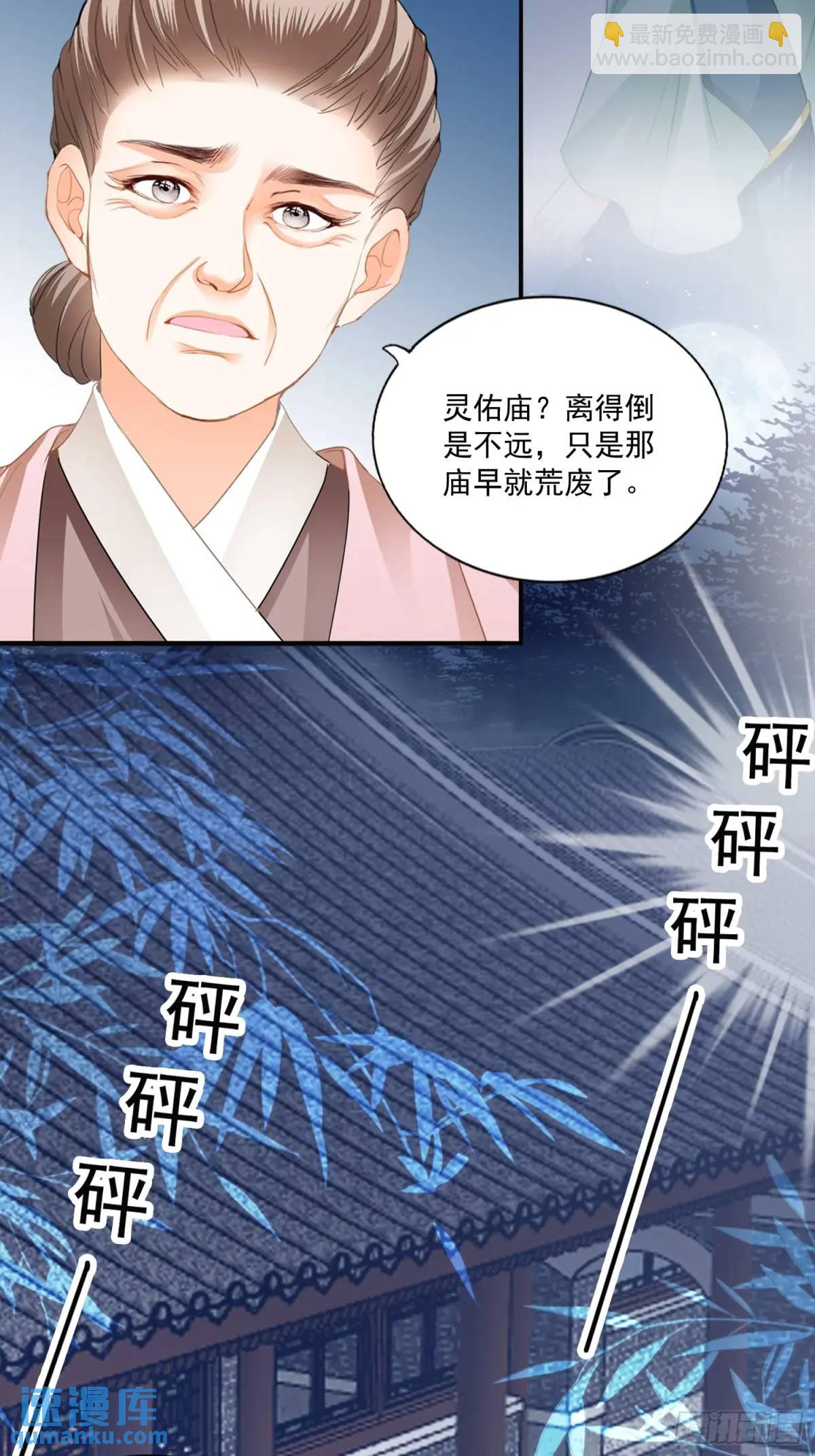 《本王要你》陷阱 第16页