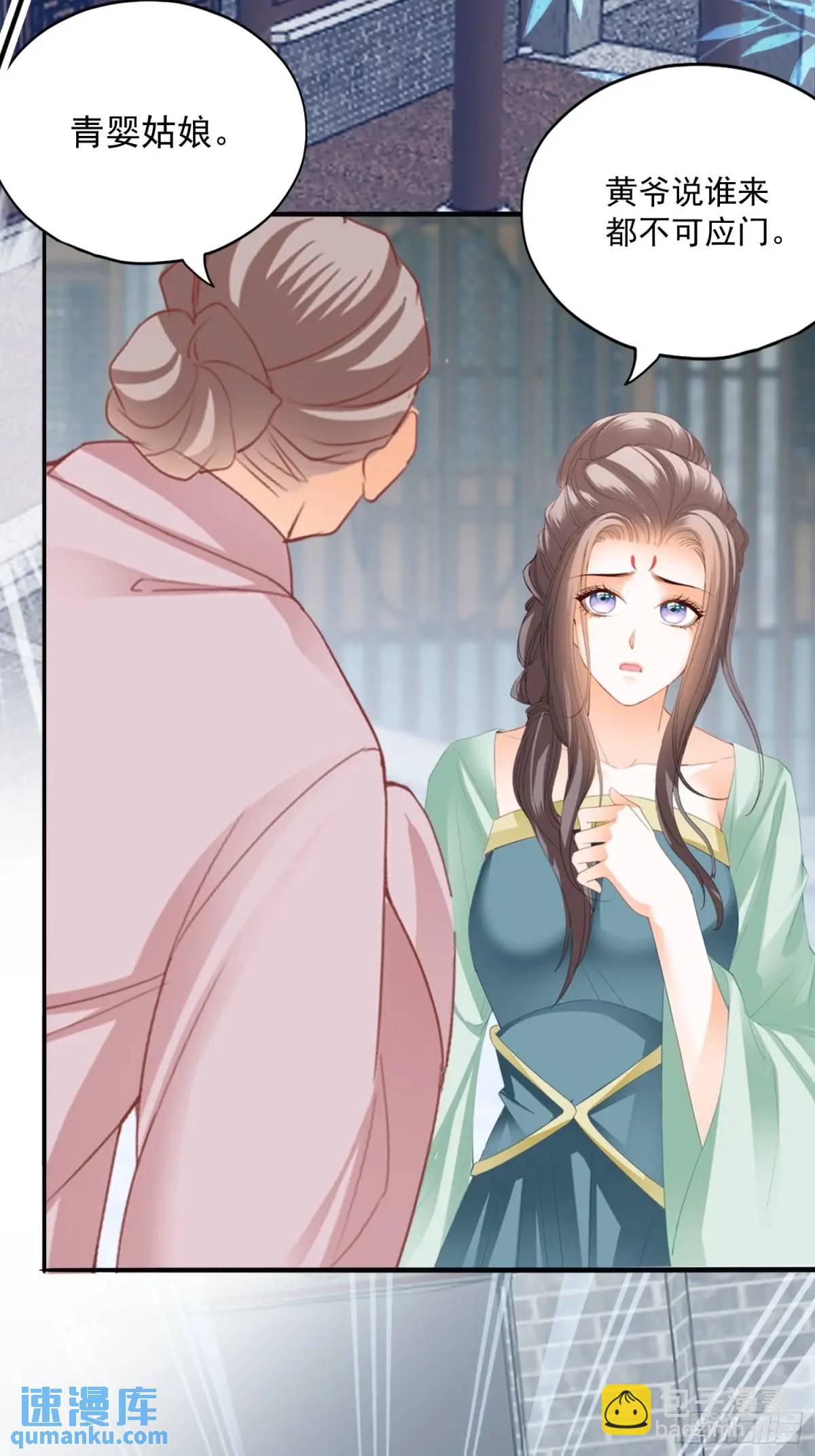 《本王要你》陷阱 第17页