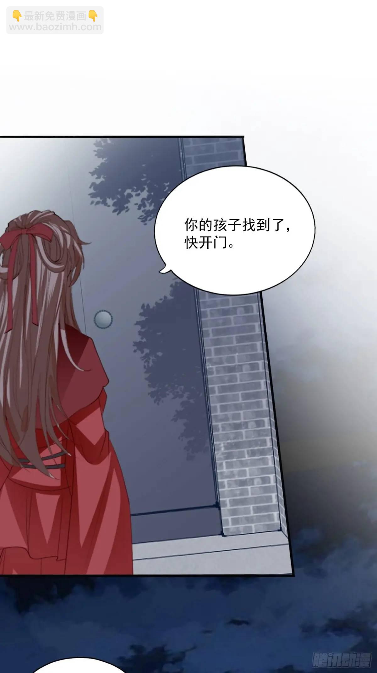 《本王要你》陷阱 第20页