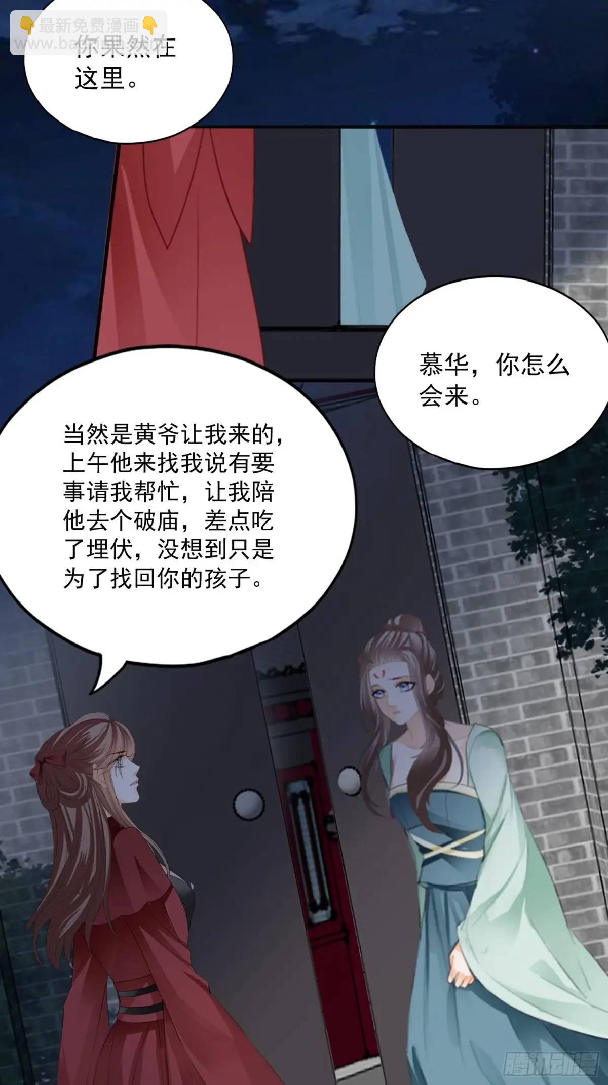 《本王要你》陷阱 第21页