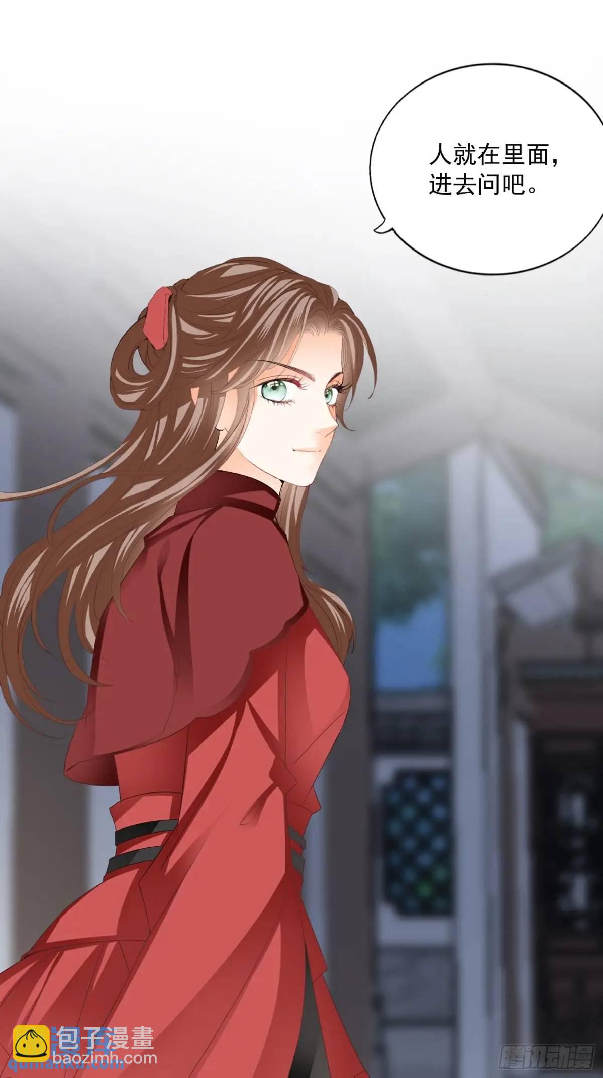 《本王要你》陷阱 第25页