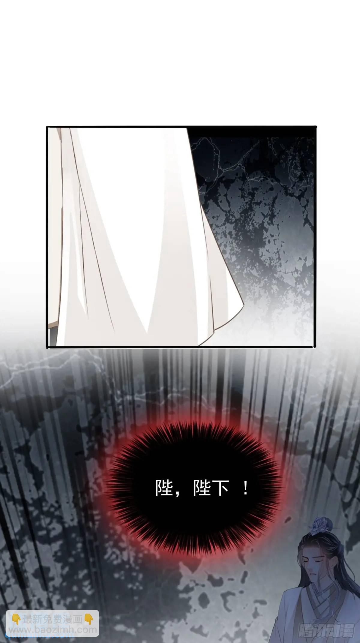 《本王要你》陷阱 第30页