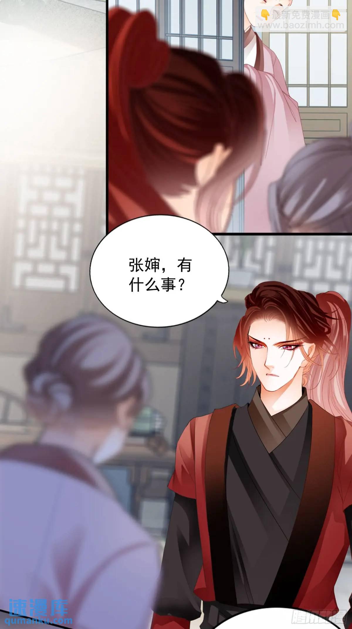 《本王要你》陷阱 第3页