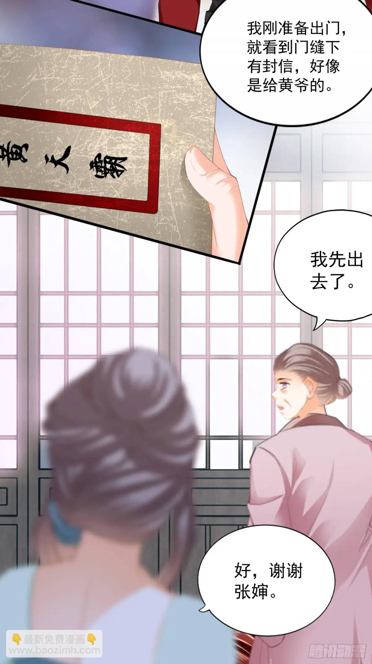 《本王要你》陷阱 第4页