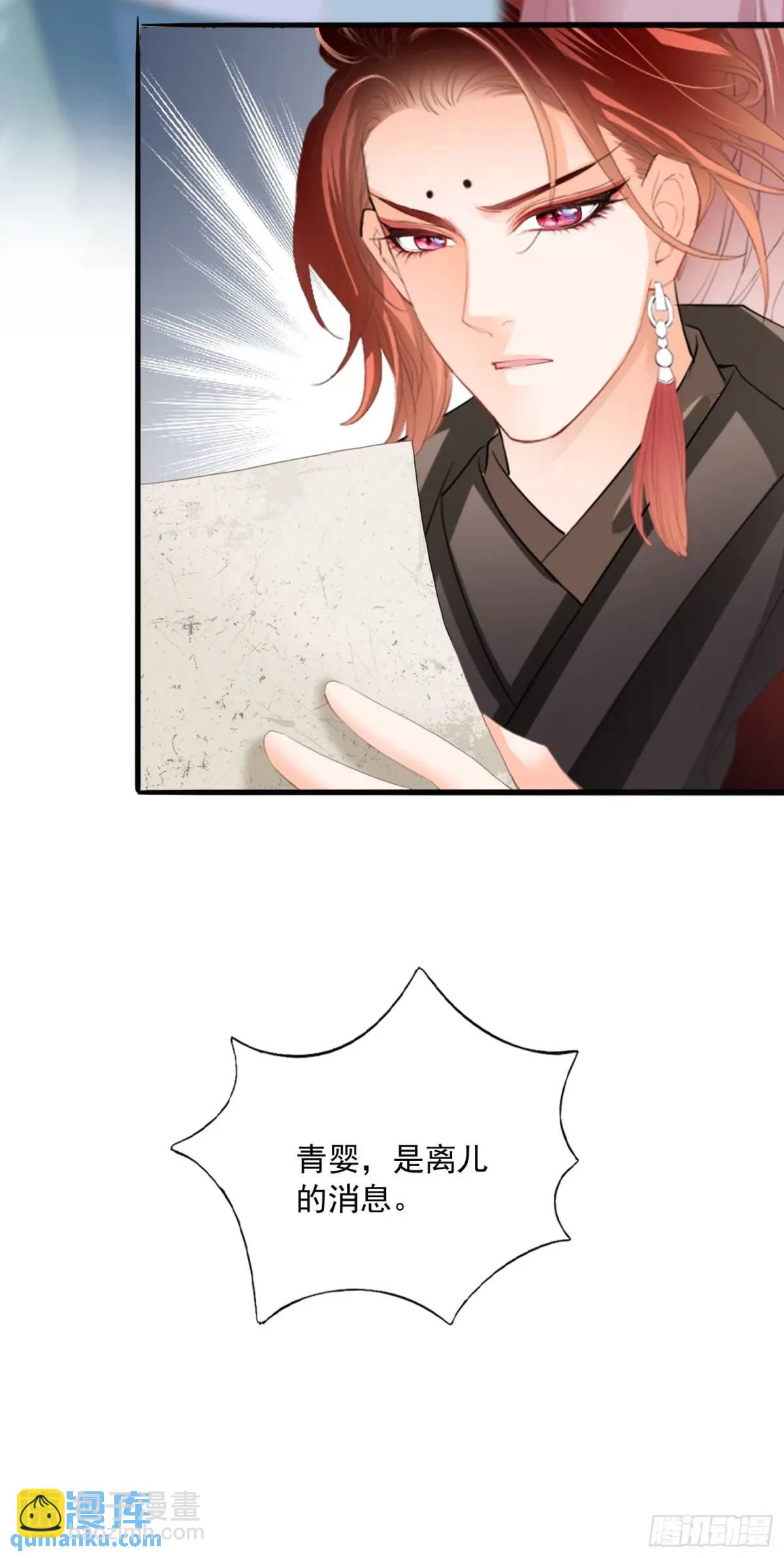 《本王要你》陷阱 第5页