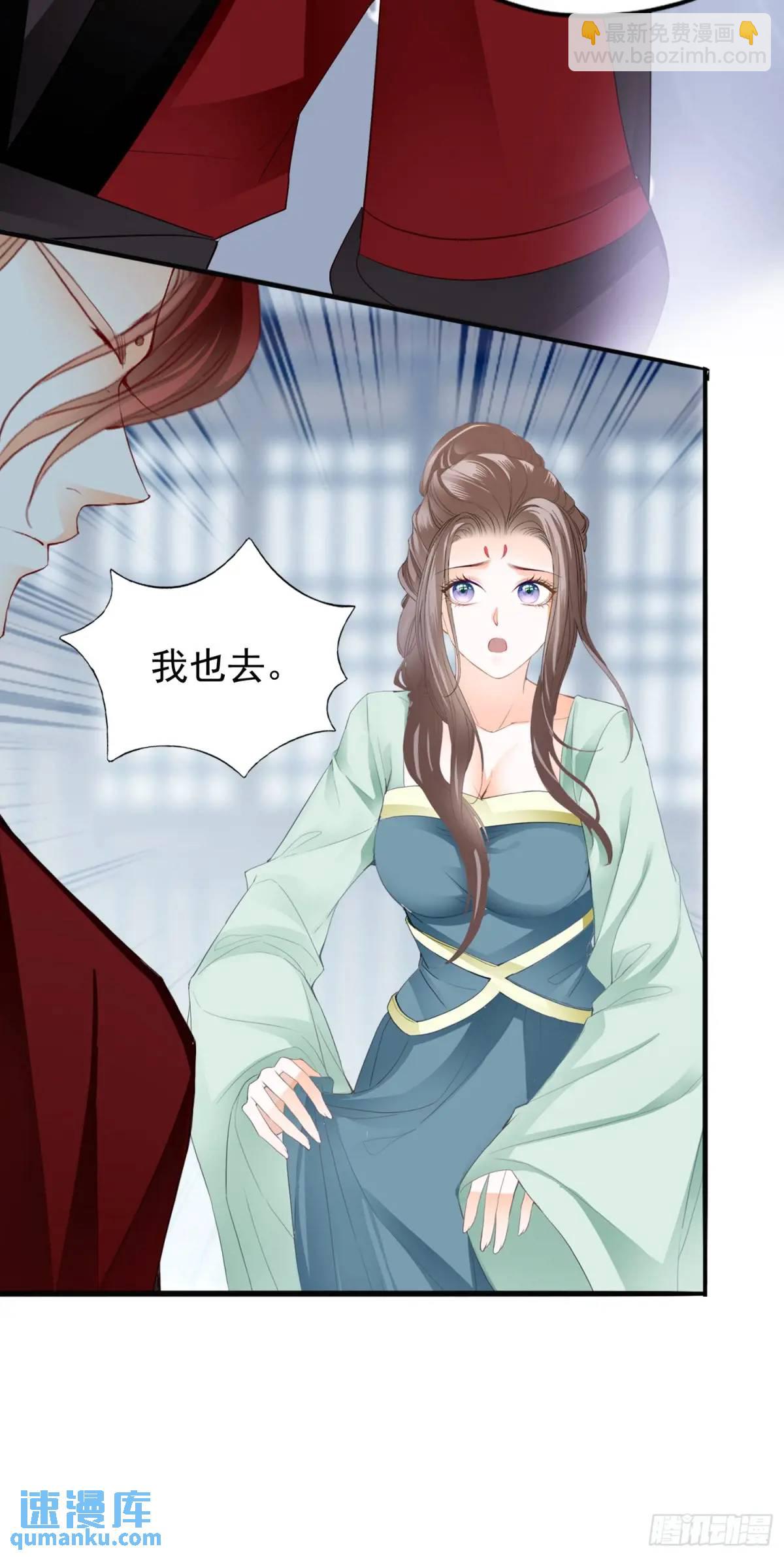 《本王要你》陷阱 第9页