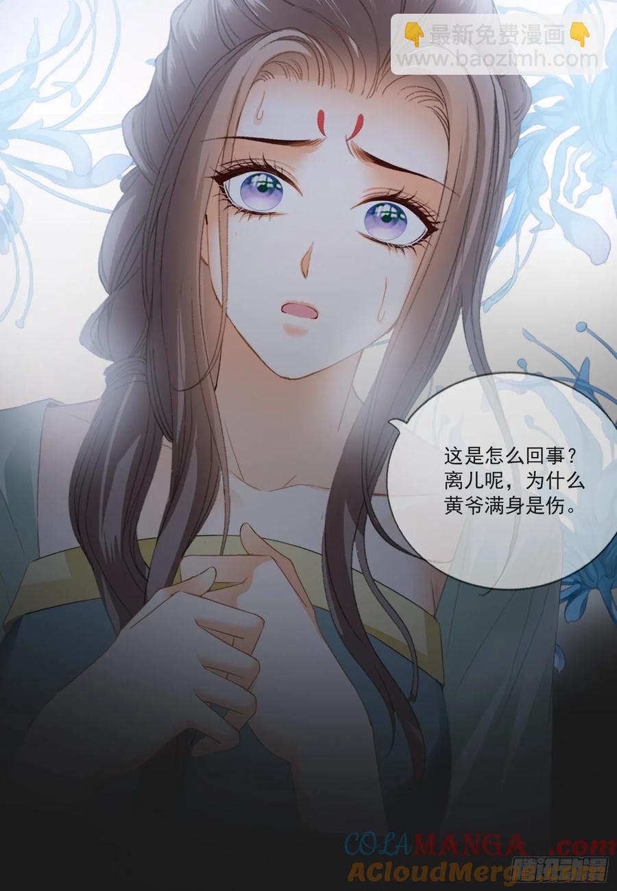 《本王要你》无奈的吻 第13页