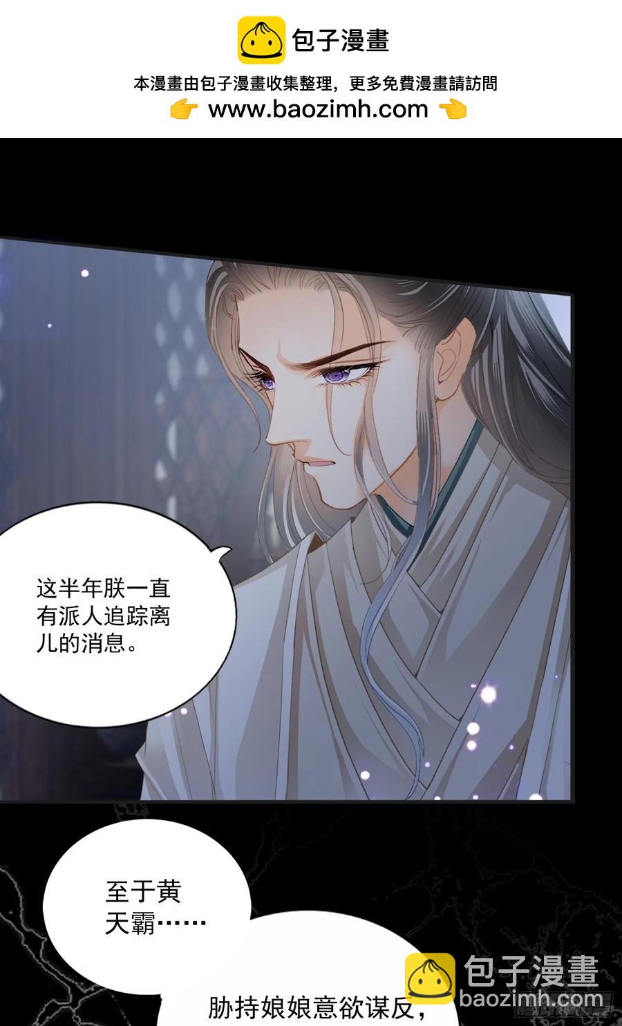 《本王要你》无奈的吻 第14页
