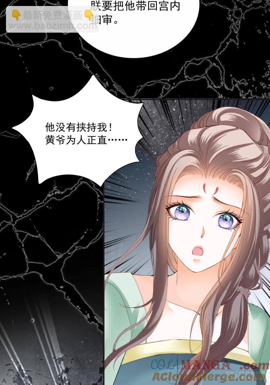 《本王要你》无奈的吻 第15页