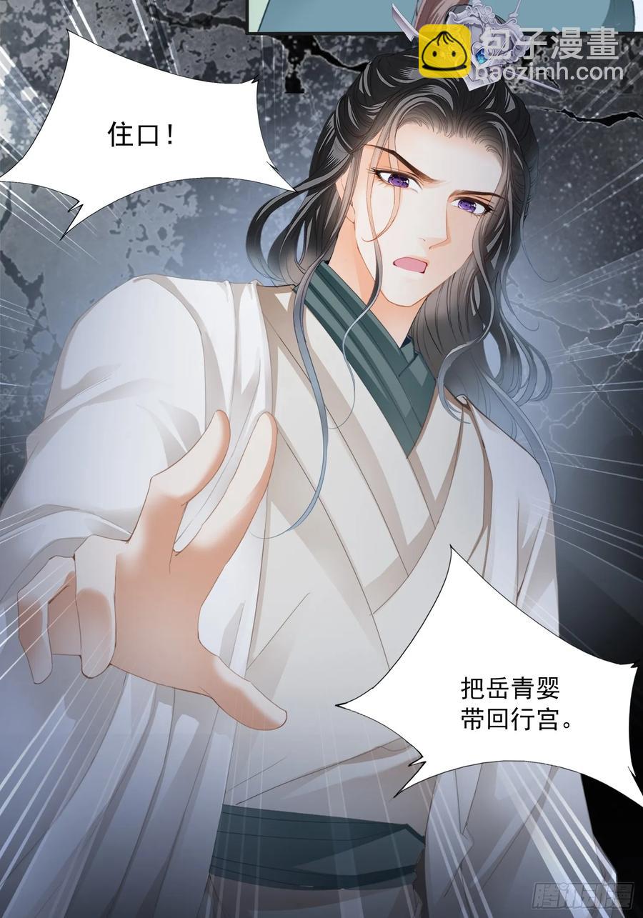 《本王要你》无奈的吻 第16页