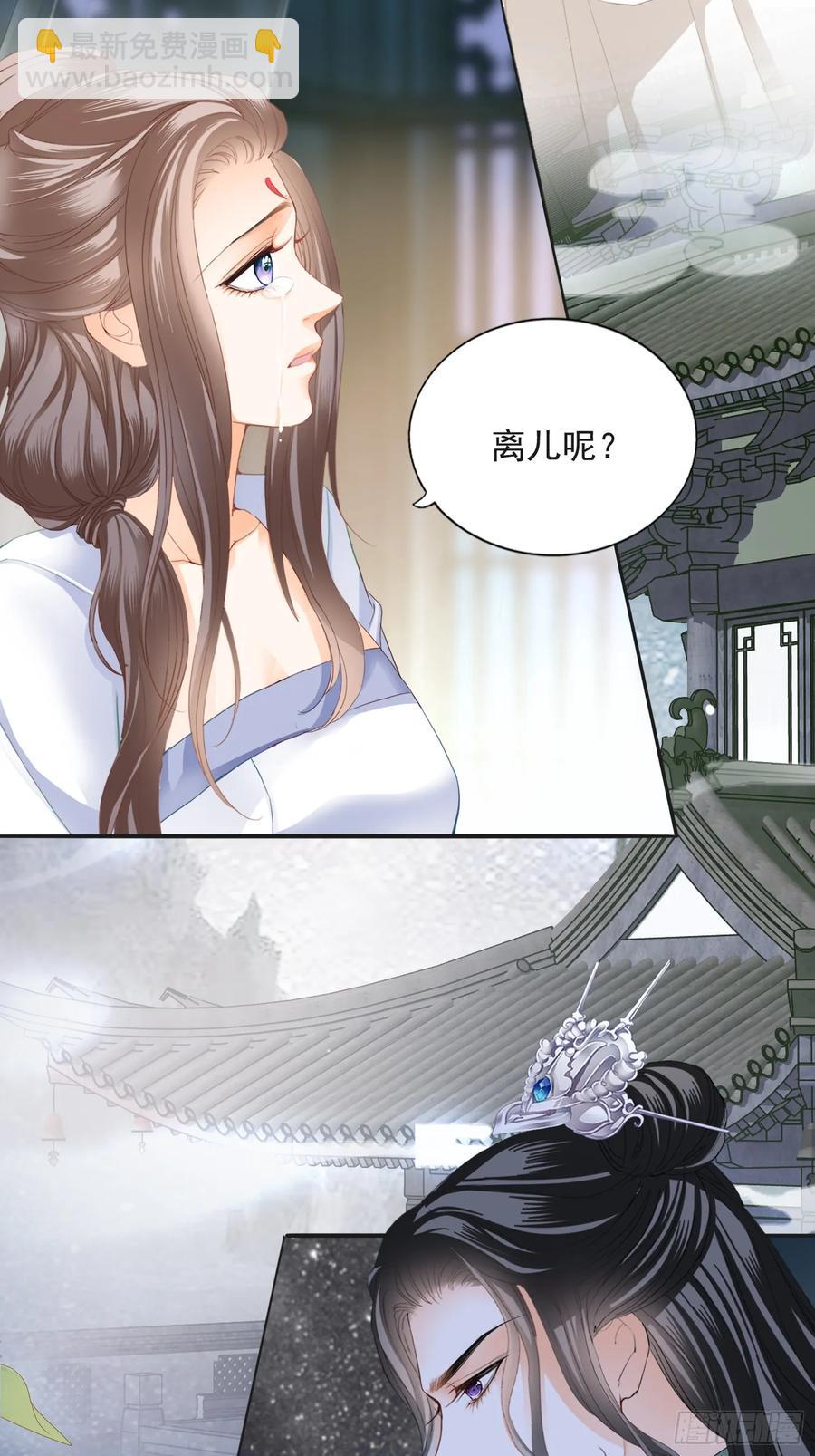 《本王要你》无奈的吻 第22页