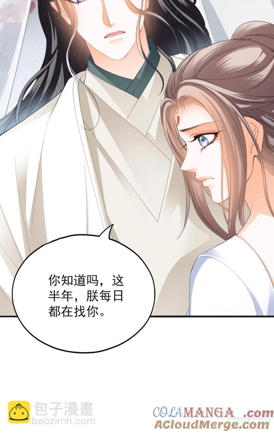 《本王要你》无奈的吻 第25页