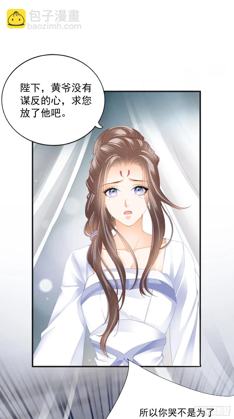 《本王要你》无奈的吻 第26页
