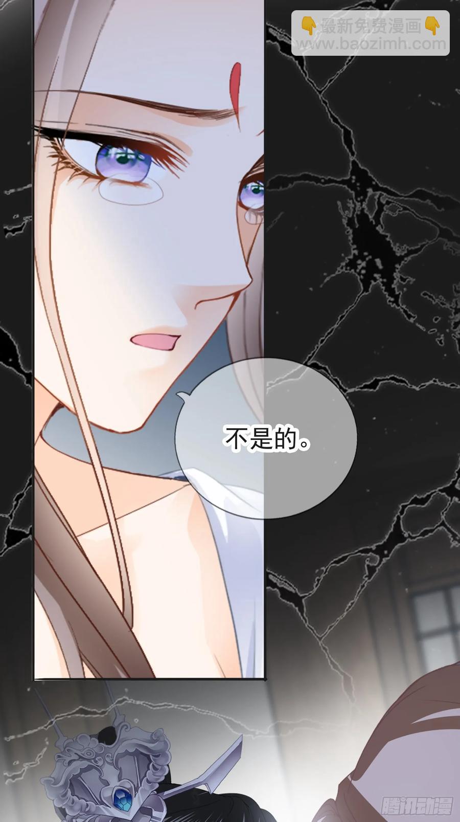 《本王要你》无奈的吻 第28页