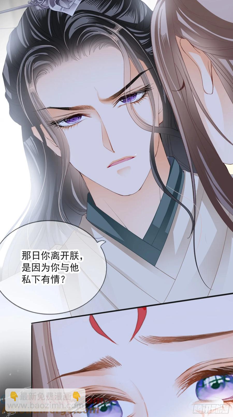 《本王要你》无奈的吻 第29页