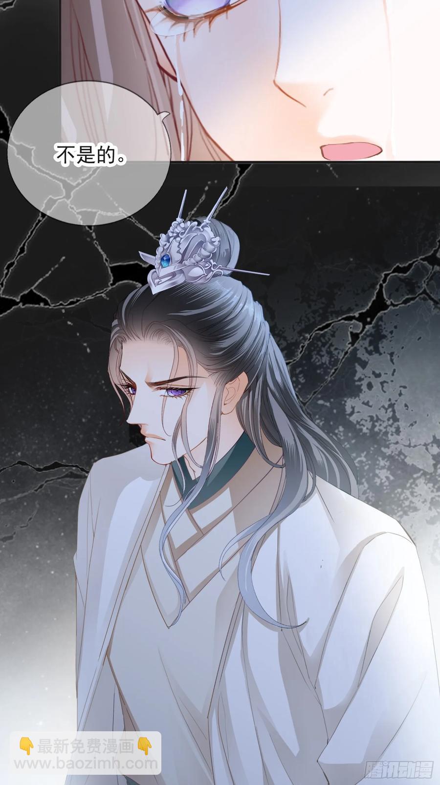 《本王要你》无奈的吻 第30页