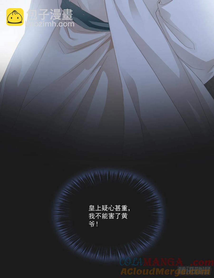 《本王要你》无奈的吻 第31页