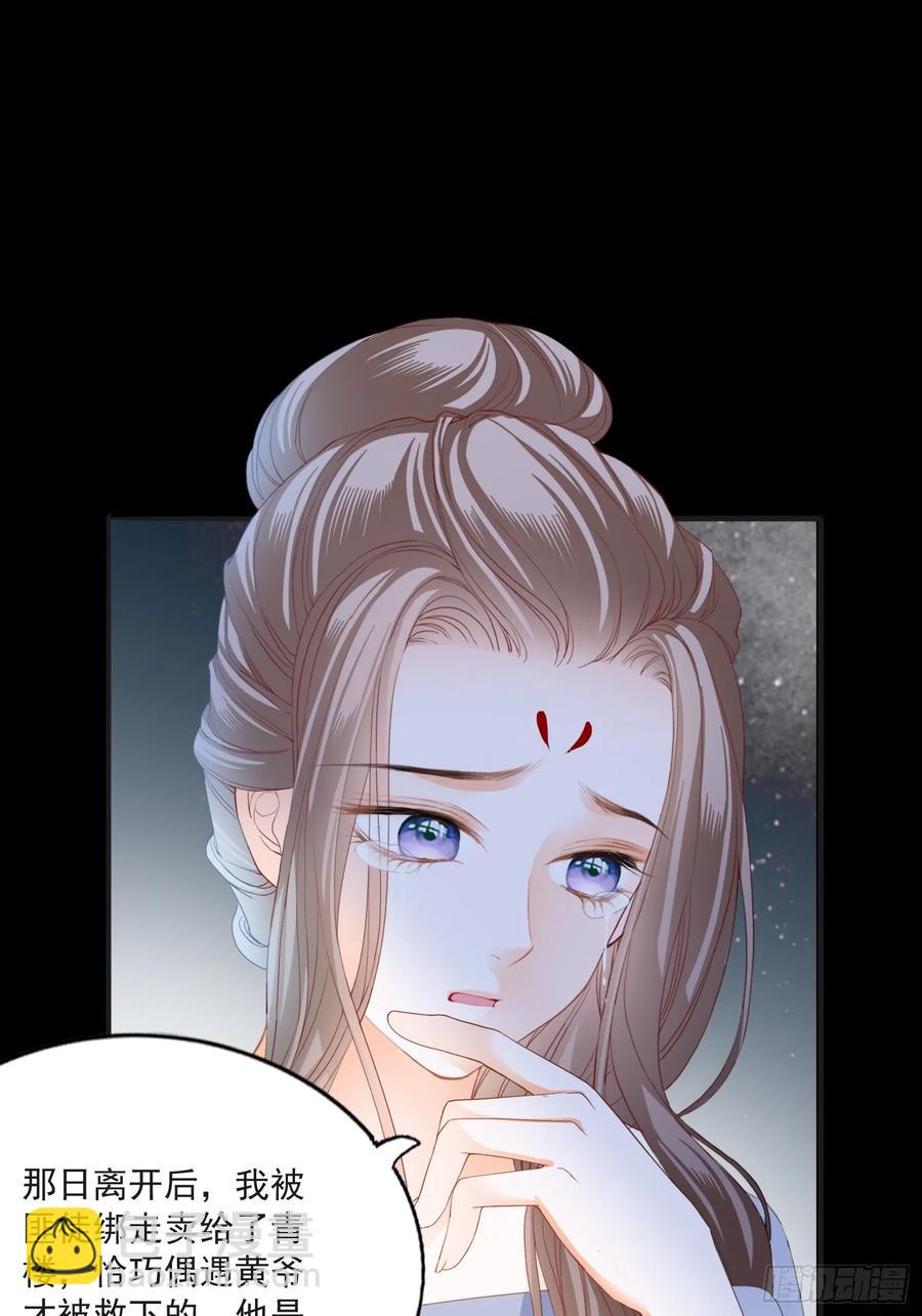 《本王要你》无奈的吻 第32页
