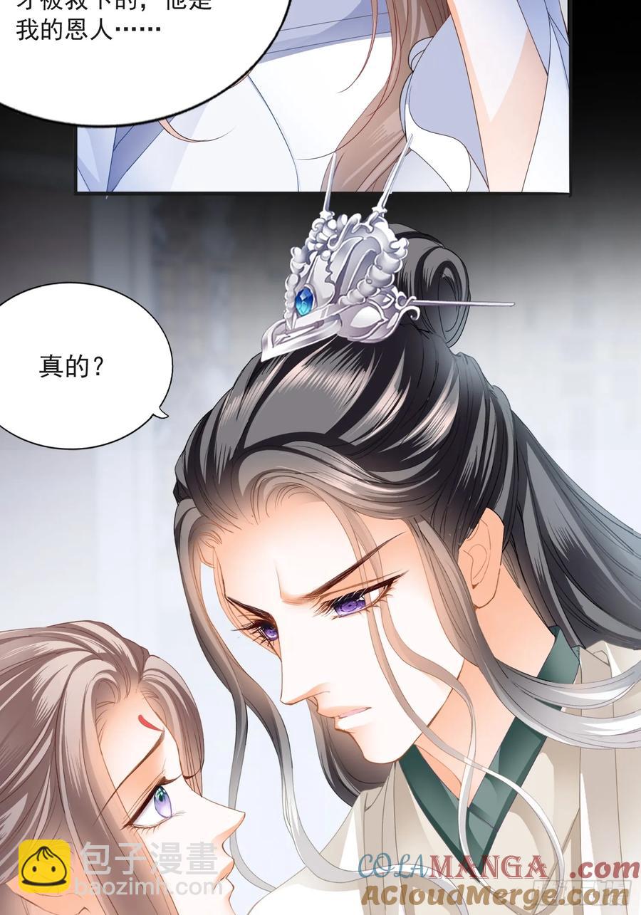 《本王要你》无奈的吻 第33页