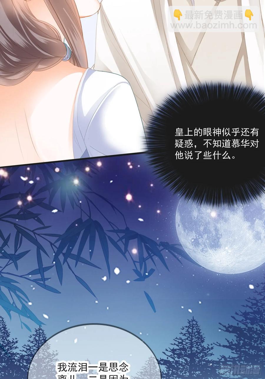 《本王要你》无奈的吻 第34页