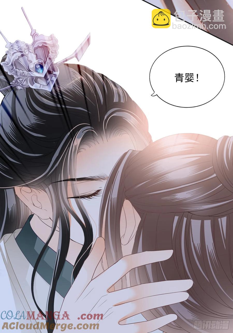 《本王要你》无奈的吻 第37页