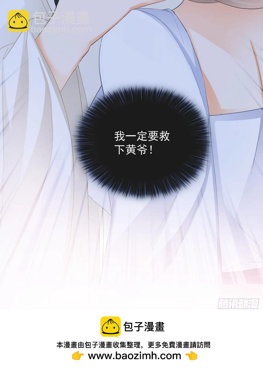《本王要你》无奈的吻 第38页
