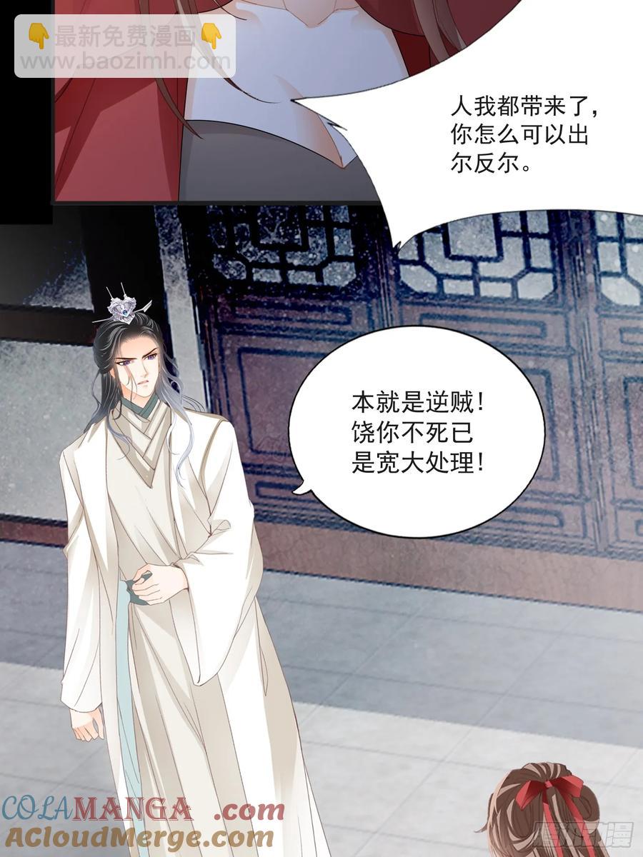 《本王要你》无奈的吻 第5页