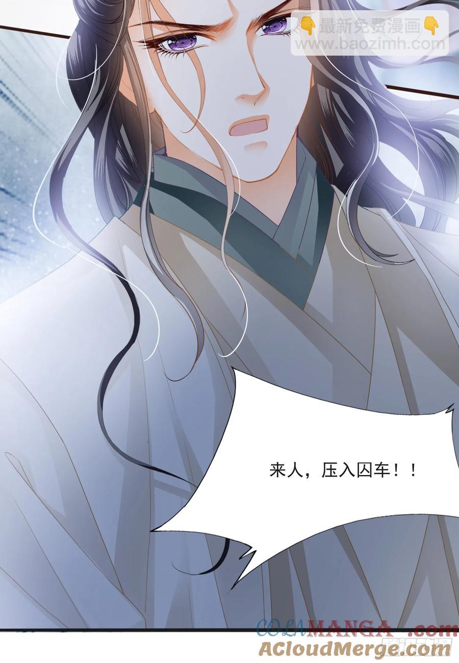 《本王要你》无奈的吻 第7页
