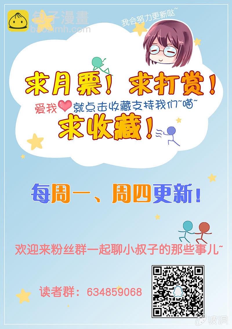《名门天后》4.得罪 第9页