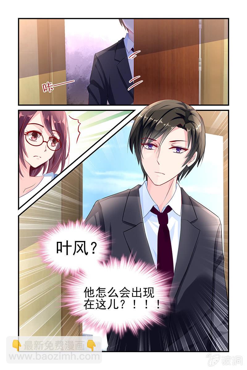 《名门天后》2.双重身份 第8页