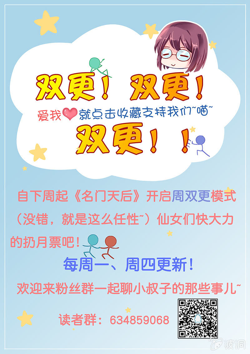 《名门天后》3.他们是叔侄？！ 第9页