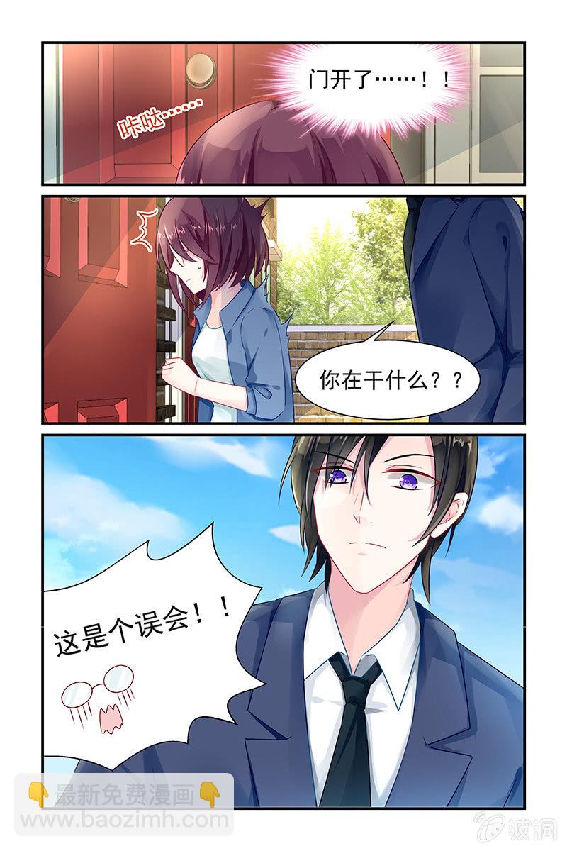 《名门天后》6.误入叶风家 第6页