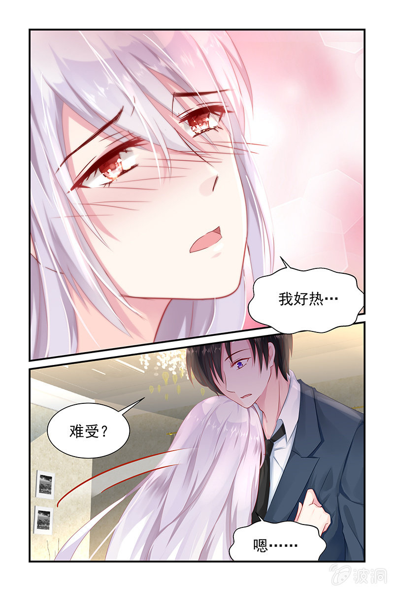《名门天后》9.英雄救美 第7页