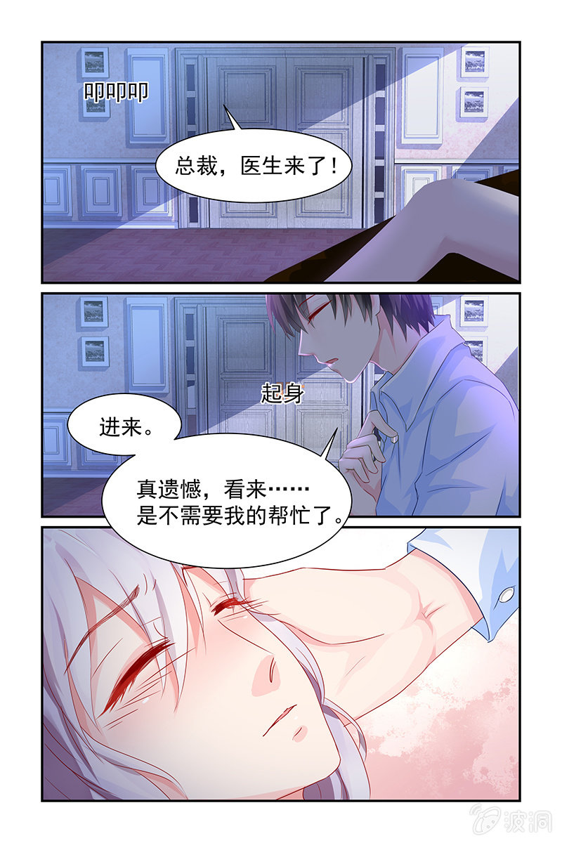 《名门天后》10.叶风是解药？ 第4页