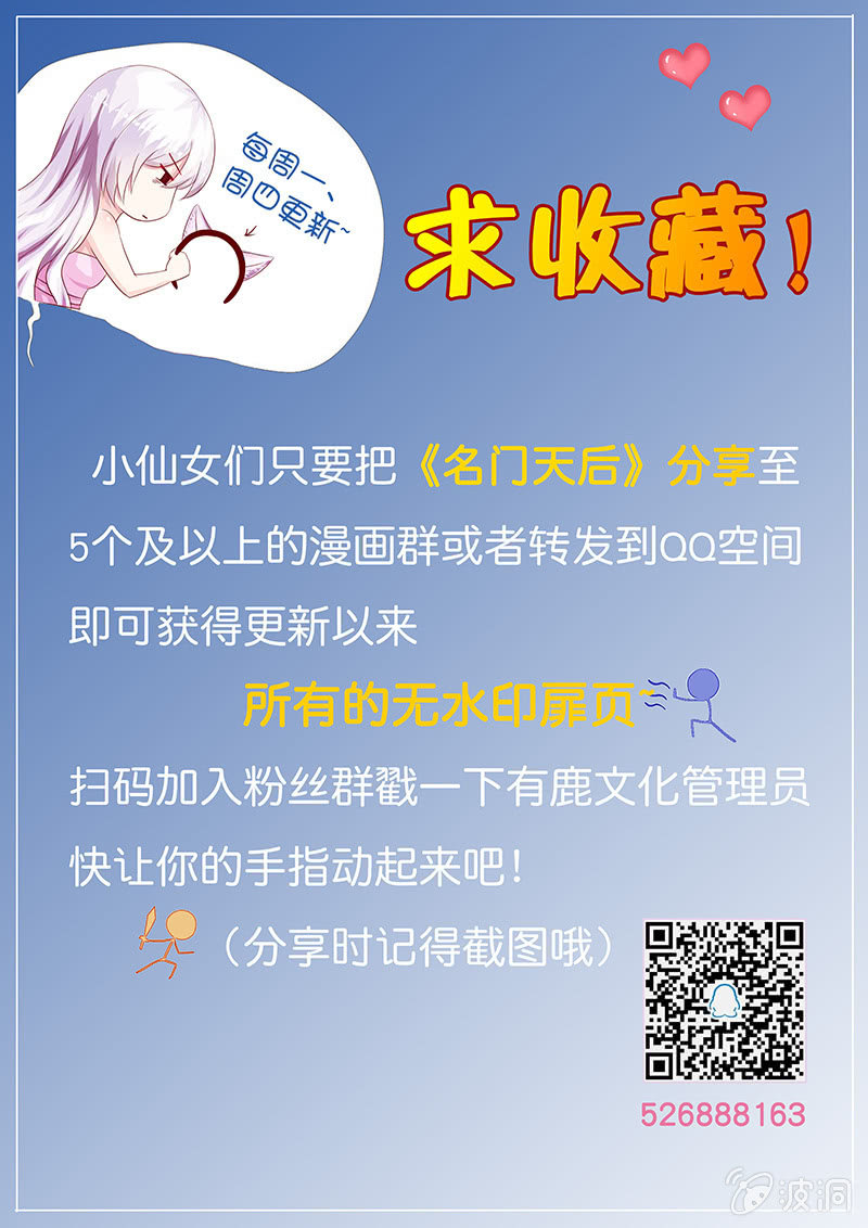 《名门天后》10.叶风是解药？ 第8页