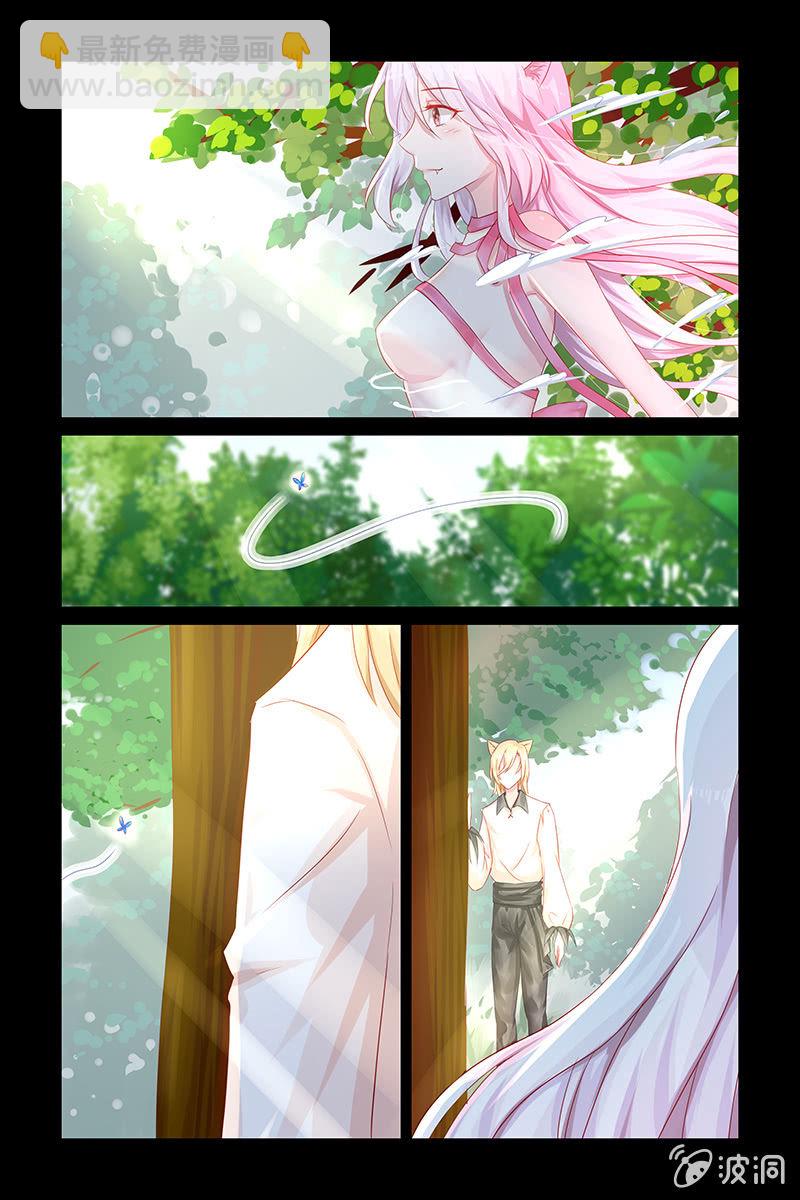 《名门天后》13.赶出家门 第3页