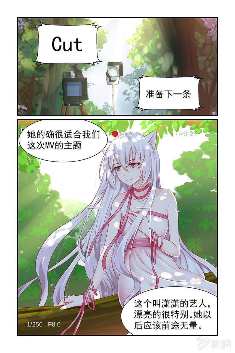 《名门天后》13.赶出家门 第7页