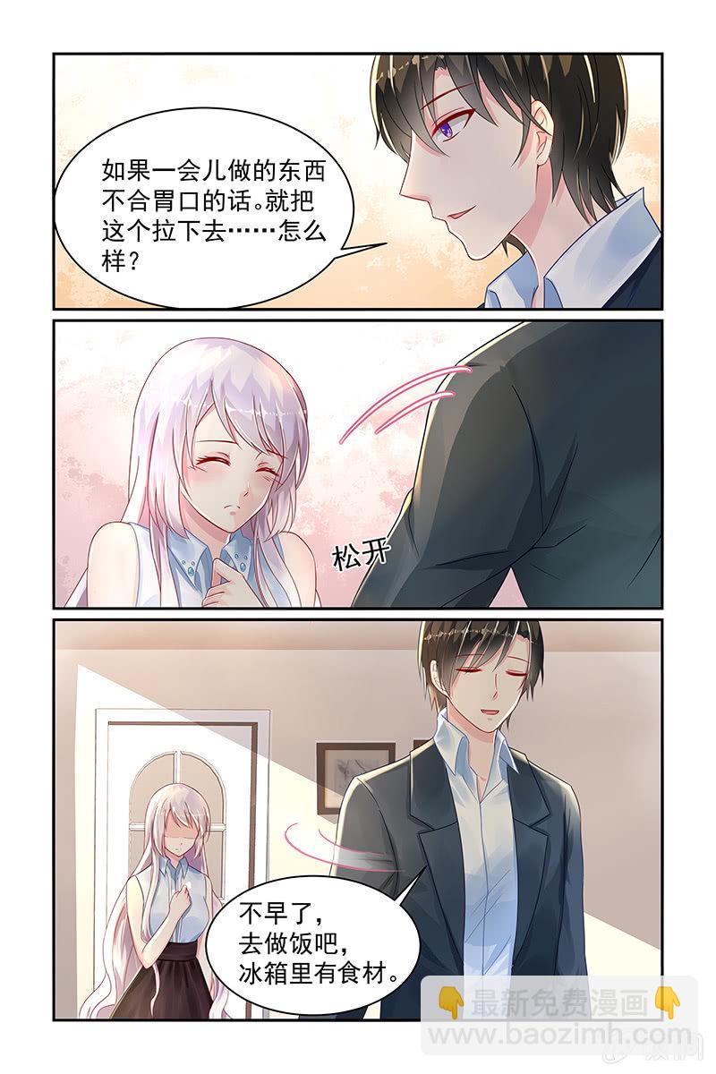 《名门天后》18.挑衅 第2页