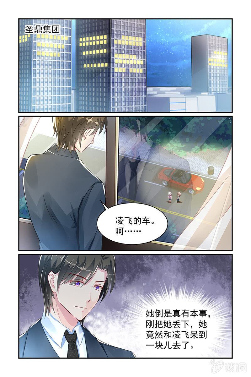 《名门天后》20.黑手原来是她 第6页