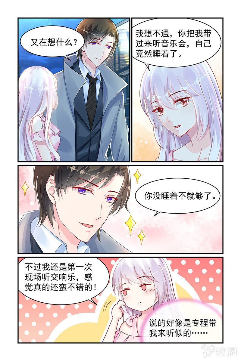 《名门天后》19.被出轨 第3页