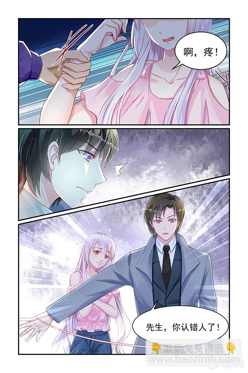 《名门天后》19.被出轨 第5页