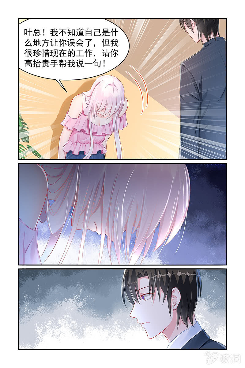 《名门天后》21.再次被雪藏 第7页