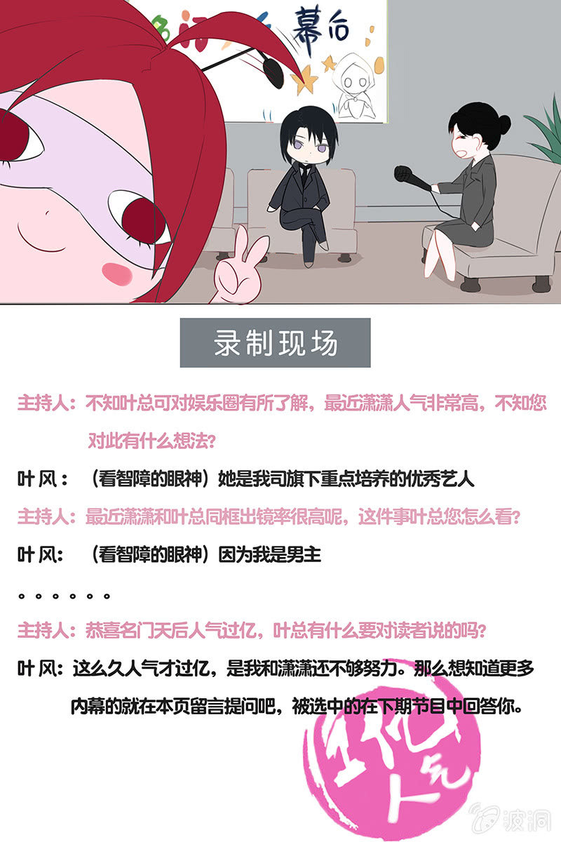 《名门天后》21.再次被雪藏 第9页